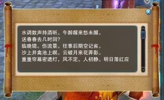 诛仙2 天书奇谈之天仙子 