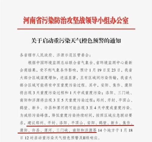 疫情工厂停工政府通知范文;国家发布停工令从什么时间开始？