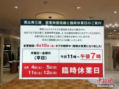 调查 日本已有406家公司因新冠疫情倒闭,餐饮业最多