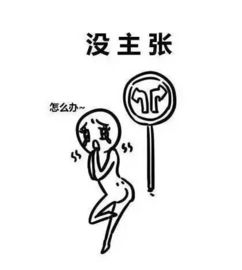 女生拒绝男生无非九个理由,男生拒绝女生理由只有一个