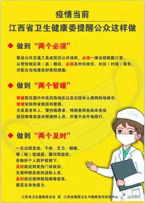 防疫励志语言,激励大学生抗疫的话？