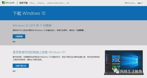 为什么电脑自动win10易升