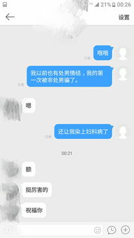 微博上无意看到的白羊座男生,就聊了几句 