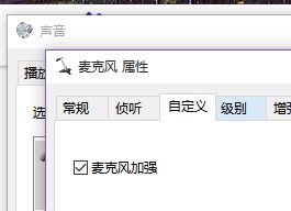 win10麦克风的图标怎么关闭