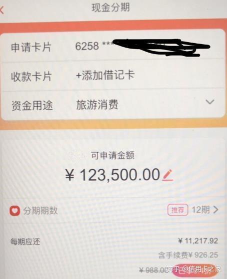 招行信用卡分期现金分期,招行信用卡能现金分期付款吗