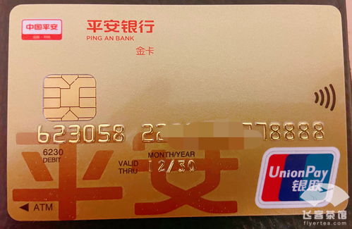 平安中国旅游信用卡金卡申请多久下卡
