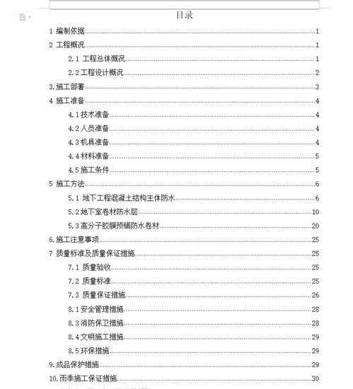 施工方案优化实例范文-没有施工方案如何处理？