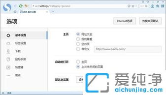 win10使用搜狗浏览器怎样设置主页