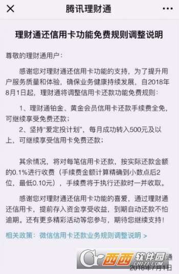 农行最新信用卡还款规则农业银行信用卡还款宽限期几天