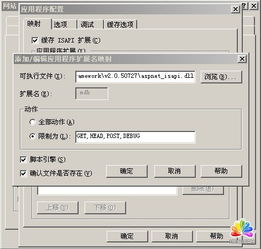 如何防止Access数据库被下载(关于aspnet2012虚拟主机的信息)