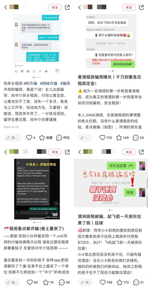 BNB在中国诈骗模式曝光