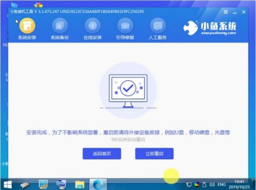 联想win10系统安装教程