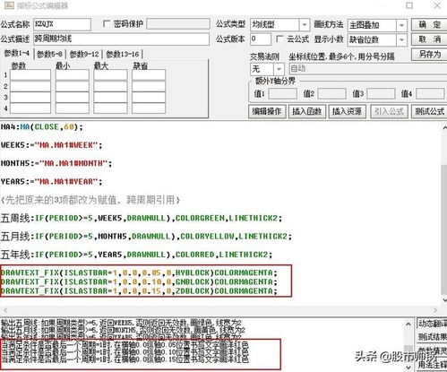 炒股软件主体可以显示股票所属的板块吗