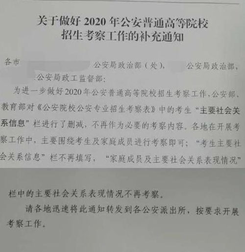 警校考生有福了,政审范围有变化,孩子或将不会受到老一辈影响