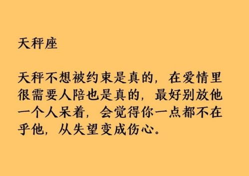 十二星座最让人感到心疼的地方,射手痴情起来自己都害怕 