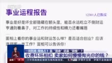 测运势 测姻缘, 网络占卜 你信过吗