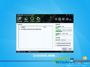 win10兼容机安装