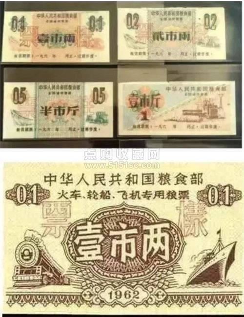 浙江省粮票，76年发行，面值贰两半，值多少钱?