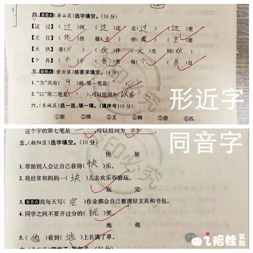 墀造句;鹃的形近字有哪些并组词？