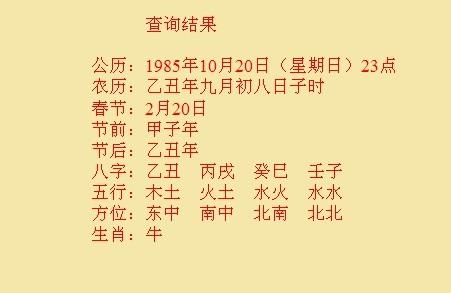 哪位专家帮解释下生辰八字 