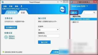 teamviewer和向日葵哪个好用