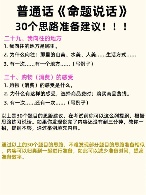 普通话考试说话范文朗读视频,2022年普通话考试内容？