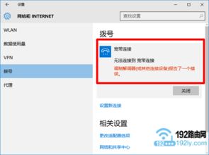 win10电脑连网错误651