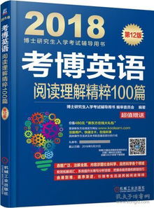 考研其他 研究生考试 考试 教材教辅考试 