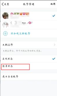 手机QQ隐身登陆在好友的列表里是显示离线吗