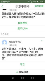 为何不能发起投票？