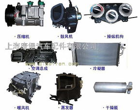 专业 开发 生产 销售 汽车 空调 系统 专业 开发 生 