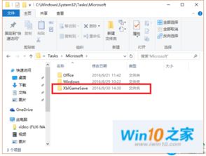 win10安装软件怎么取消提示更新吗