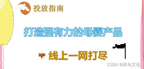 母婴产品？母婴产品怎么做推广有哪些好的推广渠道