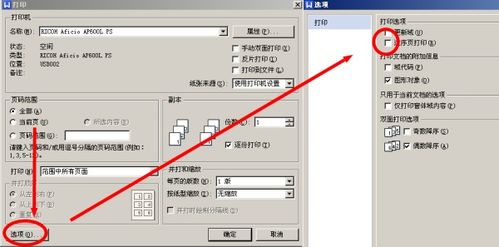 wps中怎么逆序打印 wps表格逆序打印设置