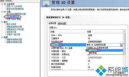 win10退游戏电脑卡