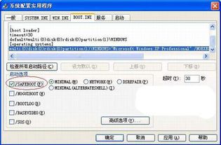 XP系统为什么开机直接进入安全模式