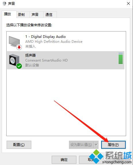 win10耳麦只有一边有声音怎么办