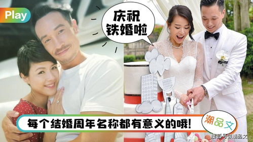 科普 结婚一年为何叫纸婚 盘点1 70年结婚周年名称和寓意 