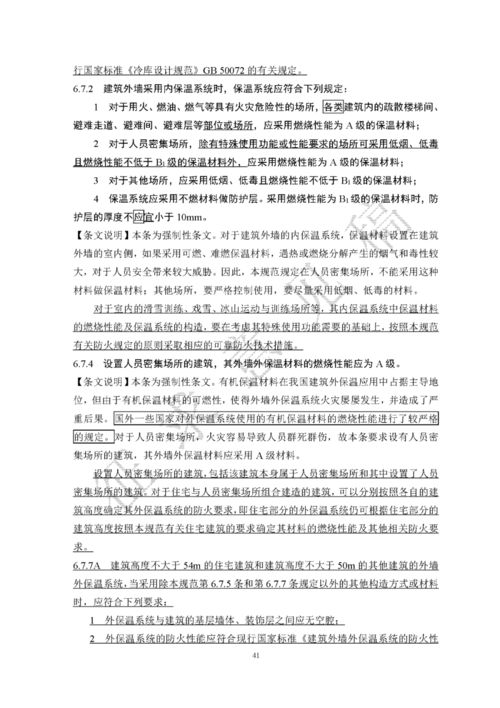 大学供暖问题情况说明范文,公寓供暖不好怎么委婉提意见？