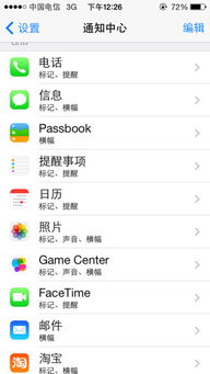 iPhone4 iOS6，1，2的版本怎么设置下拉通知栏啊