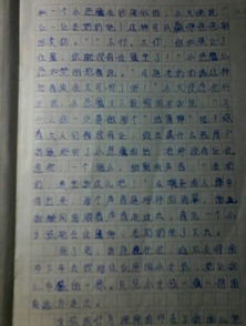 生活中最感动的一件事 作文 400字 