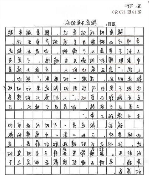 我的職校生活作文600字