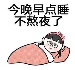 你还在熬夜 网友自曝因熬夜脑出血,晋城人你看完还熬夜吗 