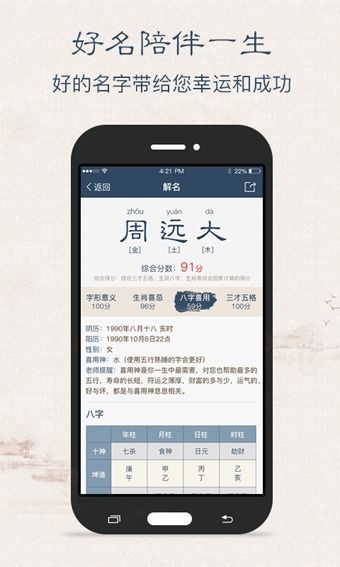 非凡起名解名软件下载 非凡起名解名appv1.3 安卓版 极光下载站 