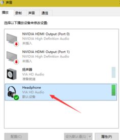 win10设置单音频