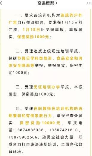 举报违法信息的奖金多久才到账？工作人员已经联系说我符合奖励的了