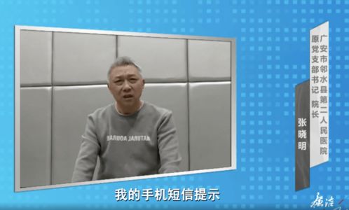 乡镇卫生院长腐败案：纪委书记揭示自由裁量权的问题