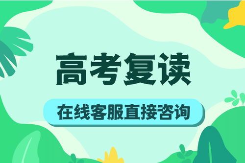 高考复读班培训机构有哪些(高三复读学校怎么选择高三复读哪个学校好)