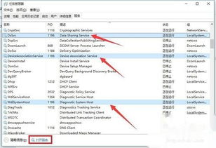 Win10系统svchost.exe占用内存高怎么办 