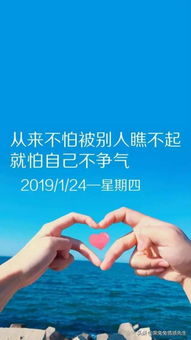 2019致自己的励志简单一句话 